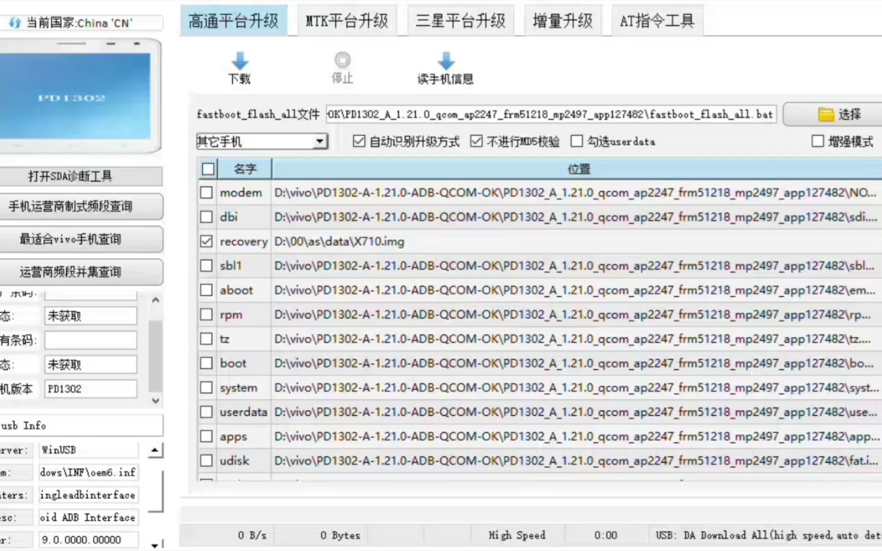 [图]联想拯救者游戏手机2pro/z6pro/z5pro远程刷机XP框架miui救砖root