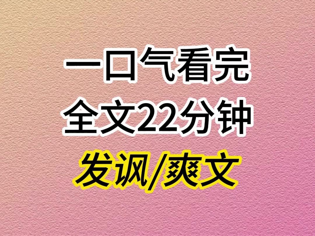 (全文已完结)我有精神病,室友抢我的寝室,还将我的药扔了.她们扔的哪是我的镇定药,是她们这群霸凌的后悔药.哔哩哔哩bilibili