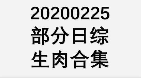 ザ 世界仰天ニュース 年2月25日 ヒロミ 二階堂高嗣 Kis My Ft2 他 動画 音楽 バラエティの情報動画を紹介