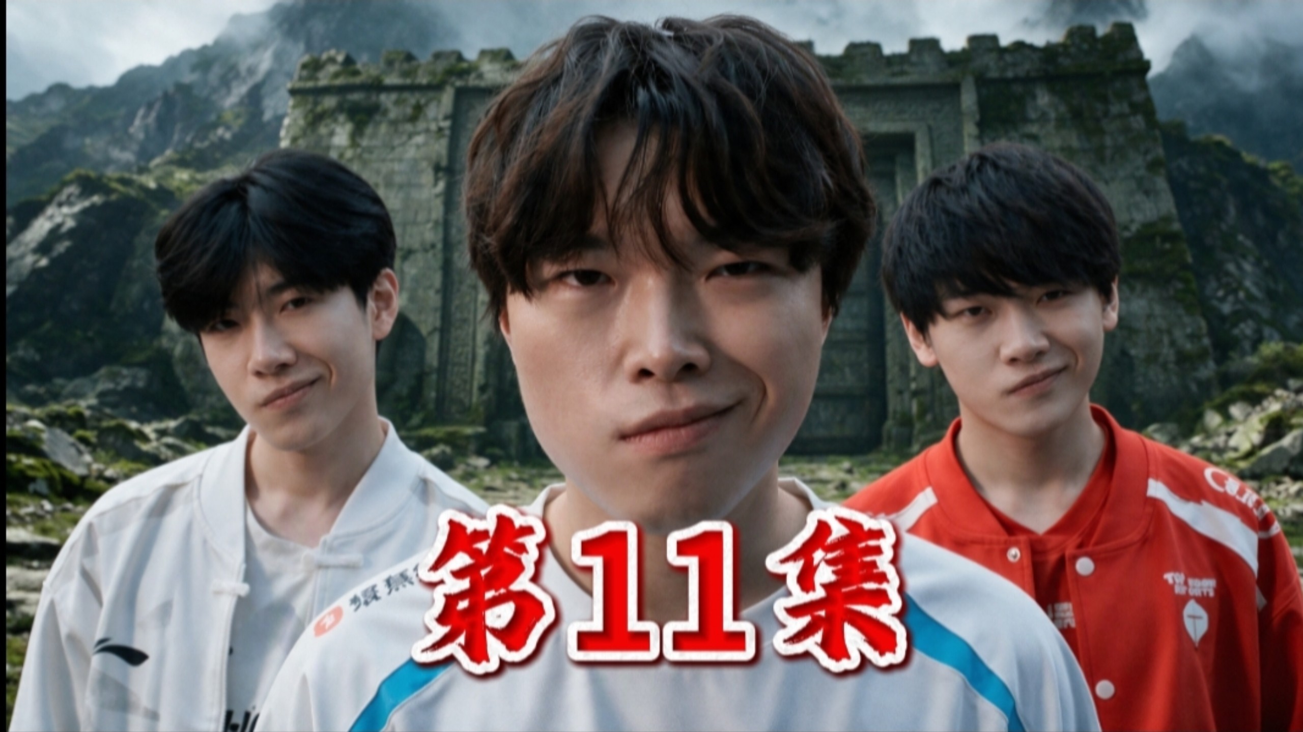 三年之期已到，恭迎世一上归位！【第11集】封面