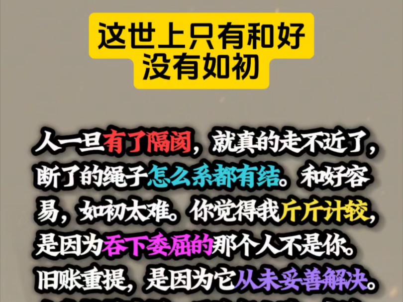 结婚的意义在于:在喧器的世界中,总有一盏灯为你指引回家的路,因此,找到正确的人才是关键,即使来的晚一些也无妨;因为他将成为你后半辈子的希望...