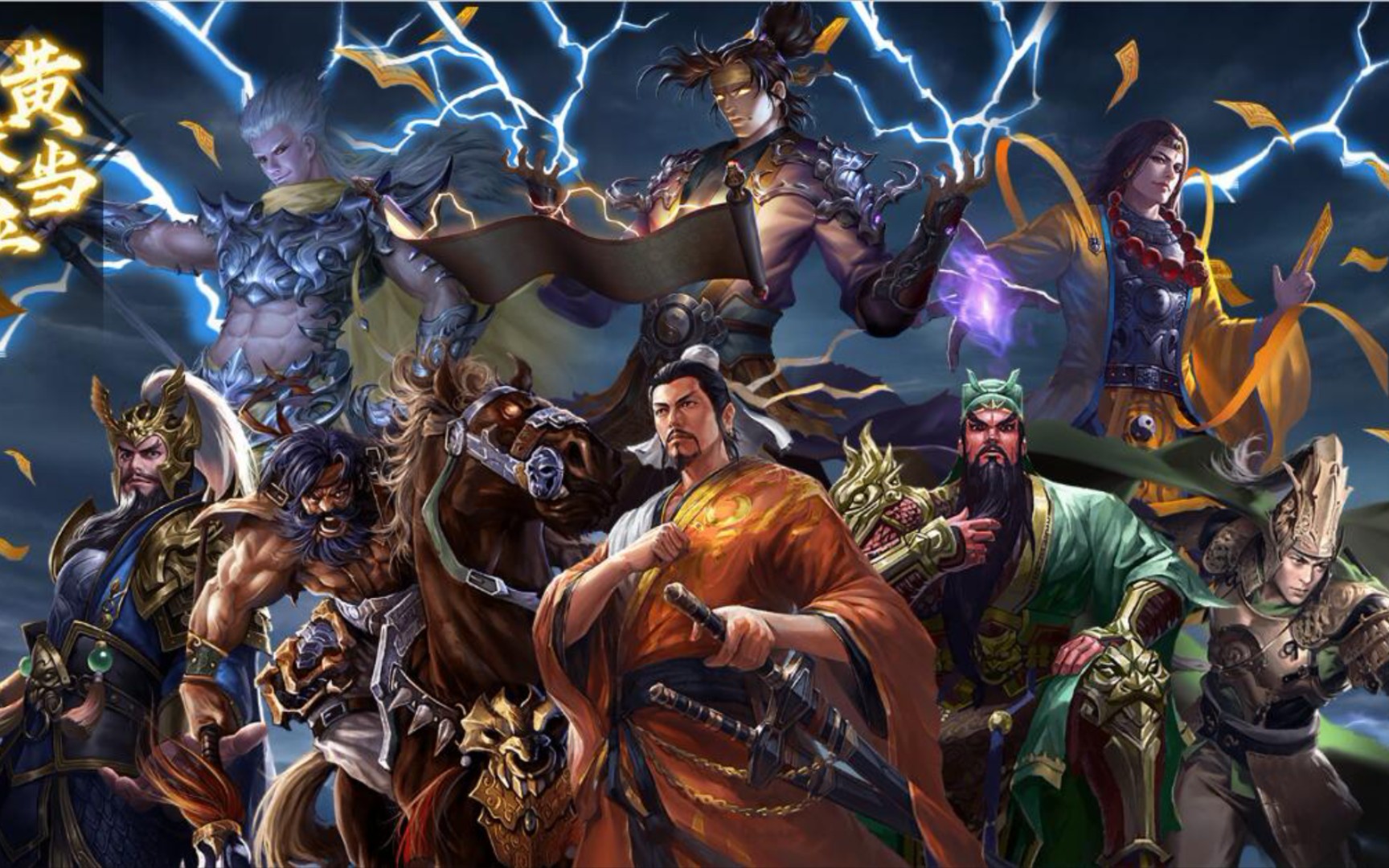 三国杀台词:黄天当立收藏册系列,群雄割据,能人辈出_哔哩哔哩_bili