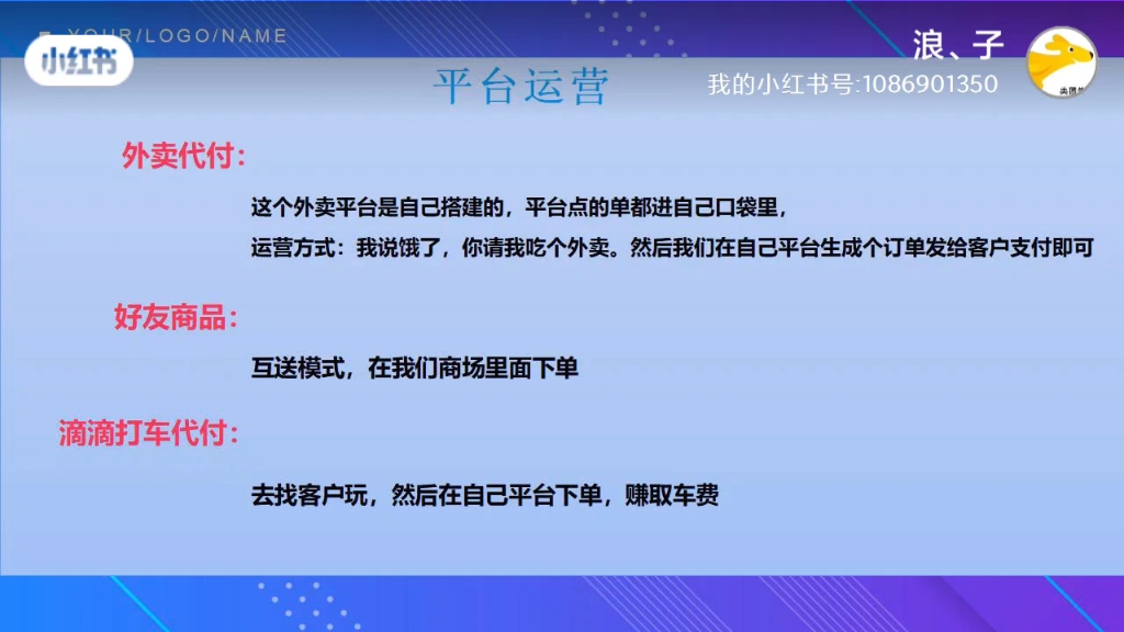 好友代付系统搭建,外卖/滴滴/商城代付哔哩哔哩bilibili