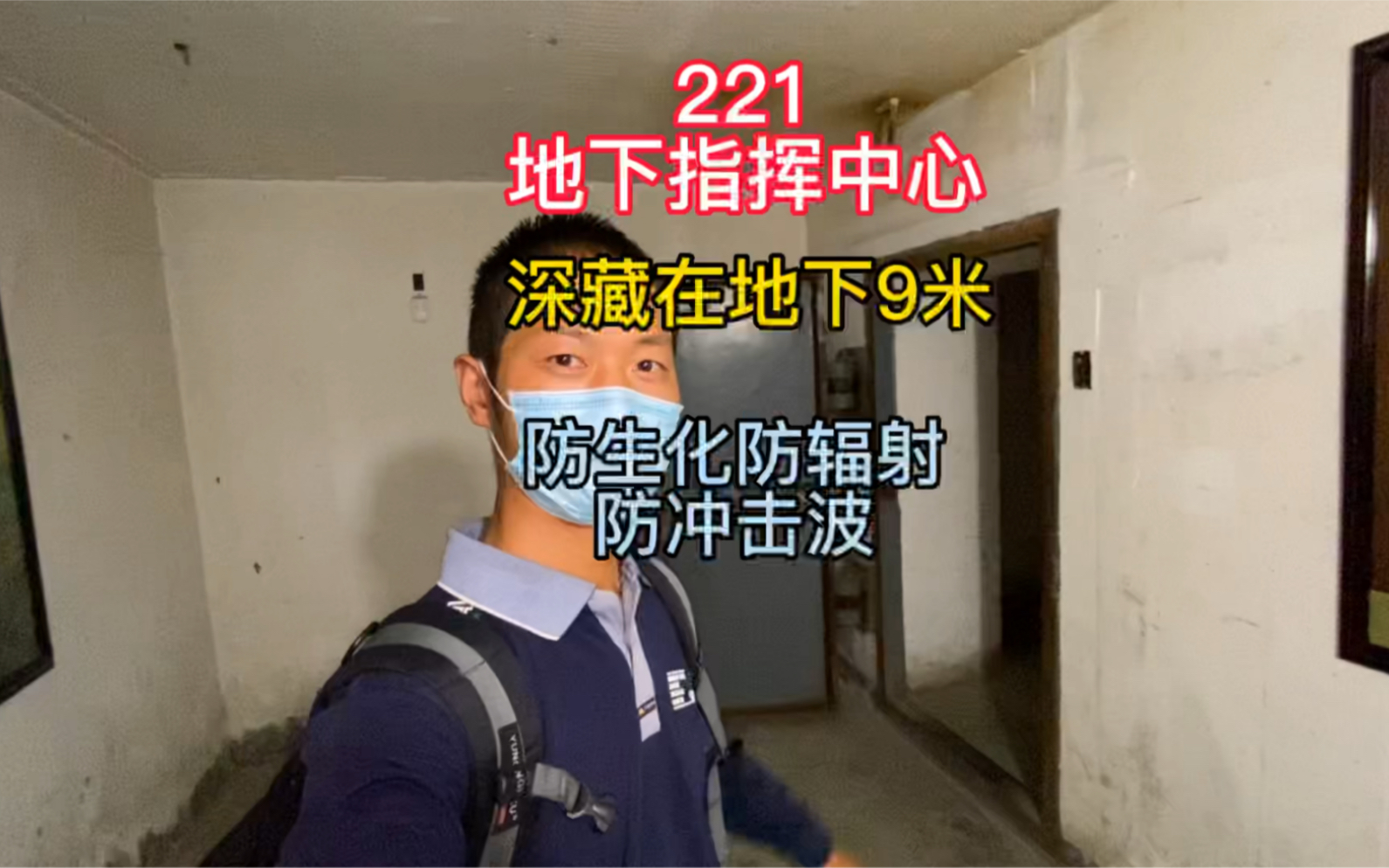 [图]揭密221基地，这里研制出中国第一颗原子弹，第一站地下指挥中心