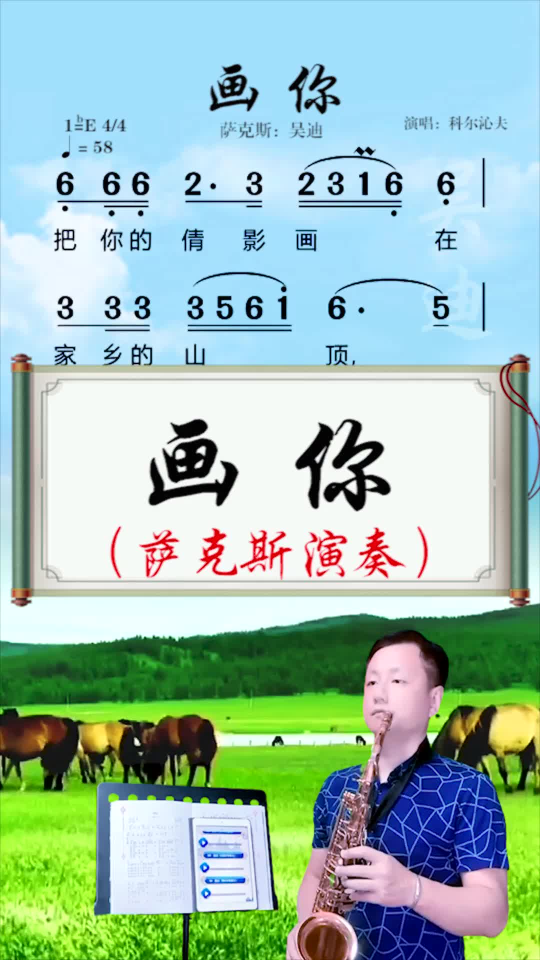 画你降E调伴奏曲图片