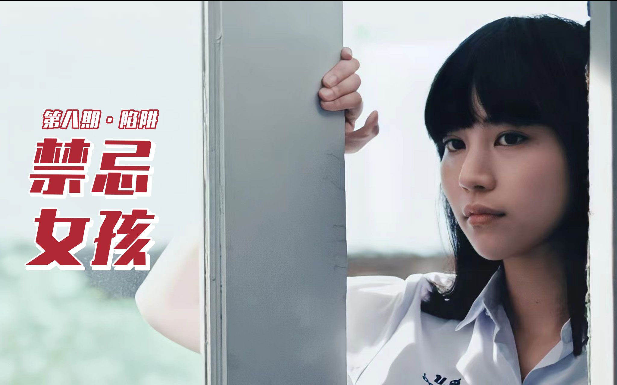 活动作品禁忌女孩牺牲少数人救多数人这对吗