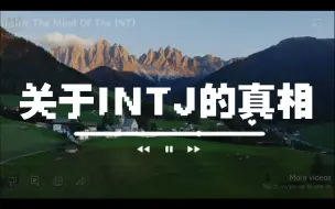 Download Video: 【MBTI】INTJ的内心深处