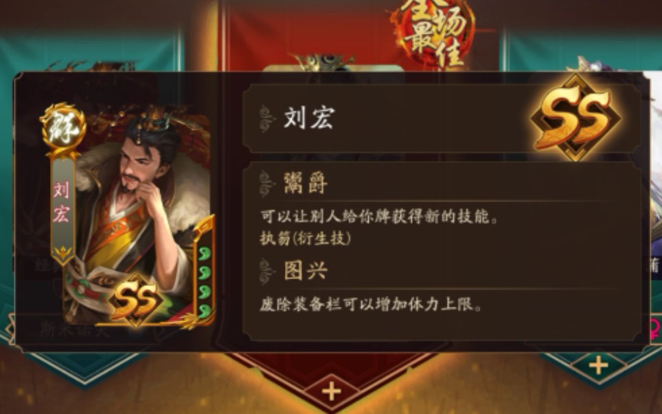 三国杀汉灵帝图片