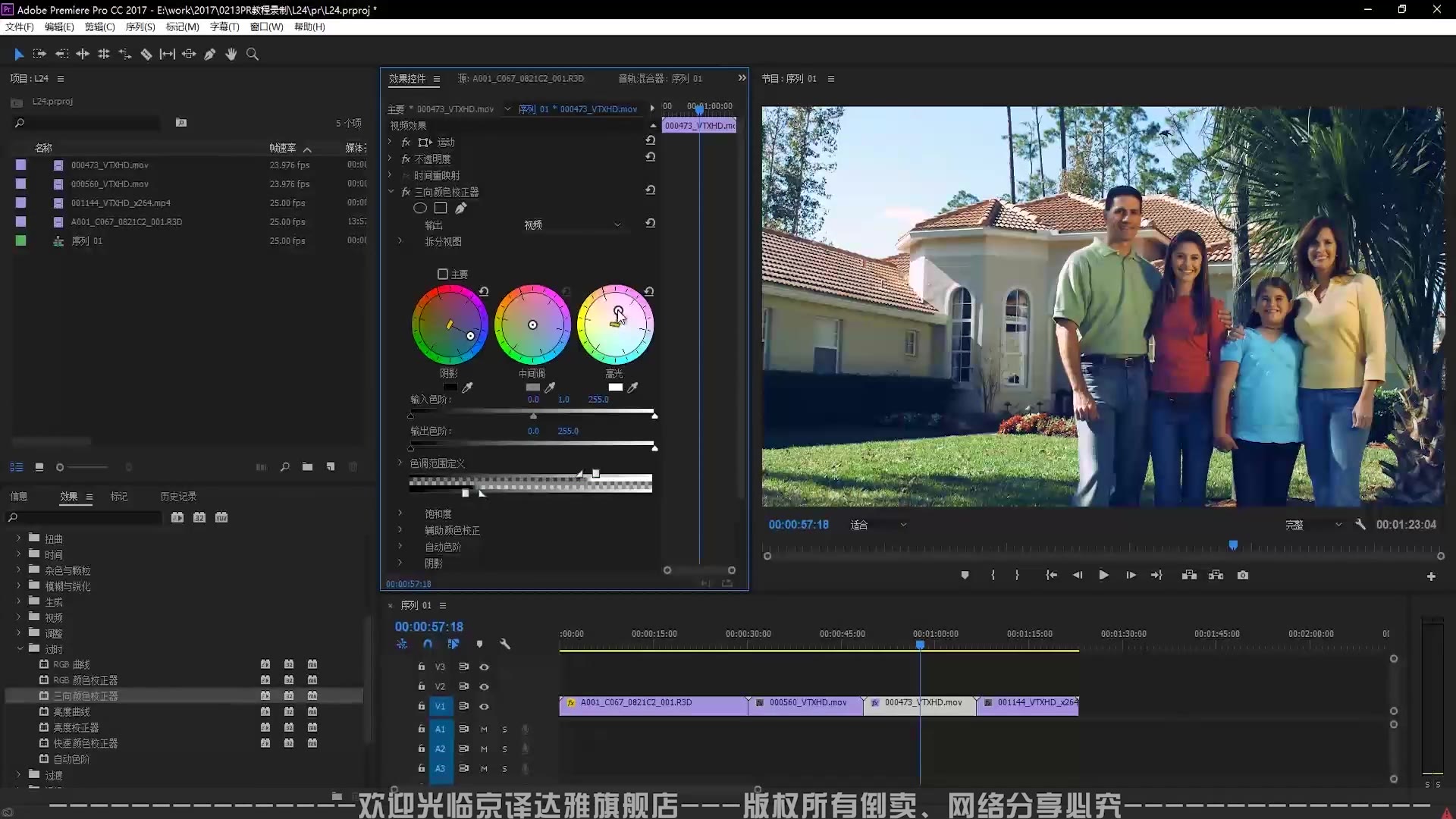 prl24pr中的调色界面的介绍以及使用方法