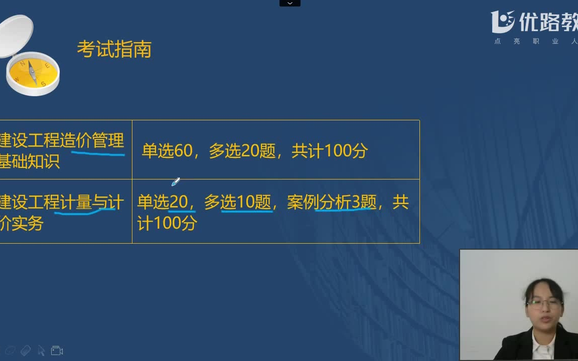 [图]2021【二级造价工程师备考】——《土建计量》考点精讲课程——夯实基础，强烈推荐！