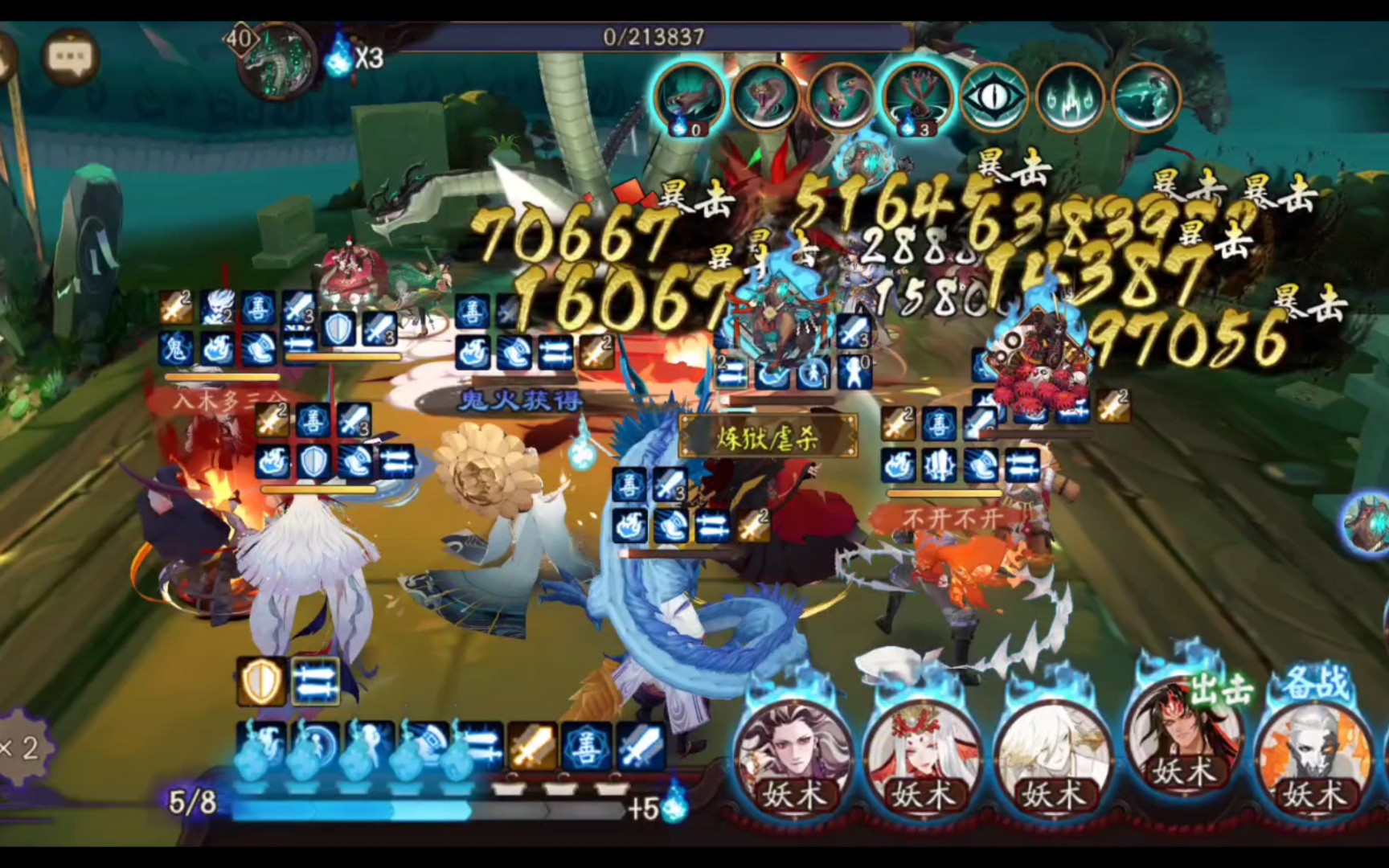 一套阵容自动真蛇