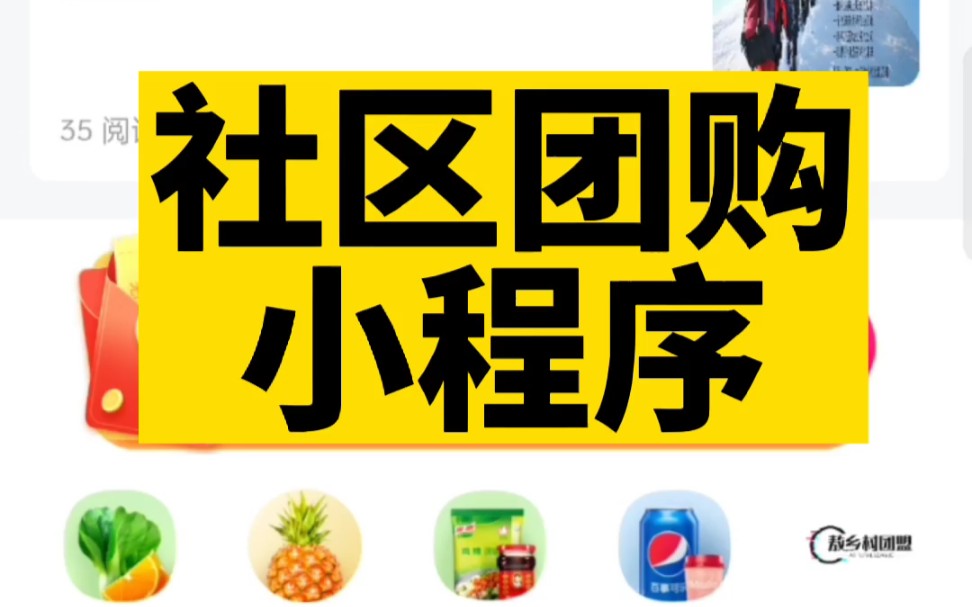 郑州社区团购小程序开发价格_郑州社区团购平台怎么联系_郑州的社区团购