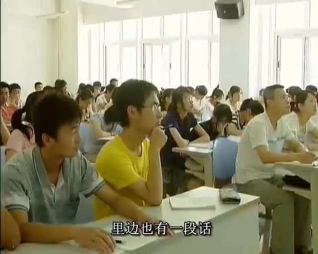 [图]吉林大学公开课：中国传统处世智慧概说（7讲）