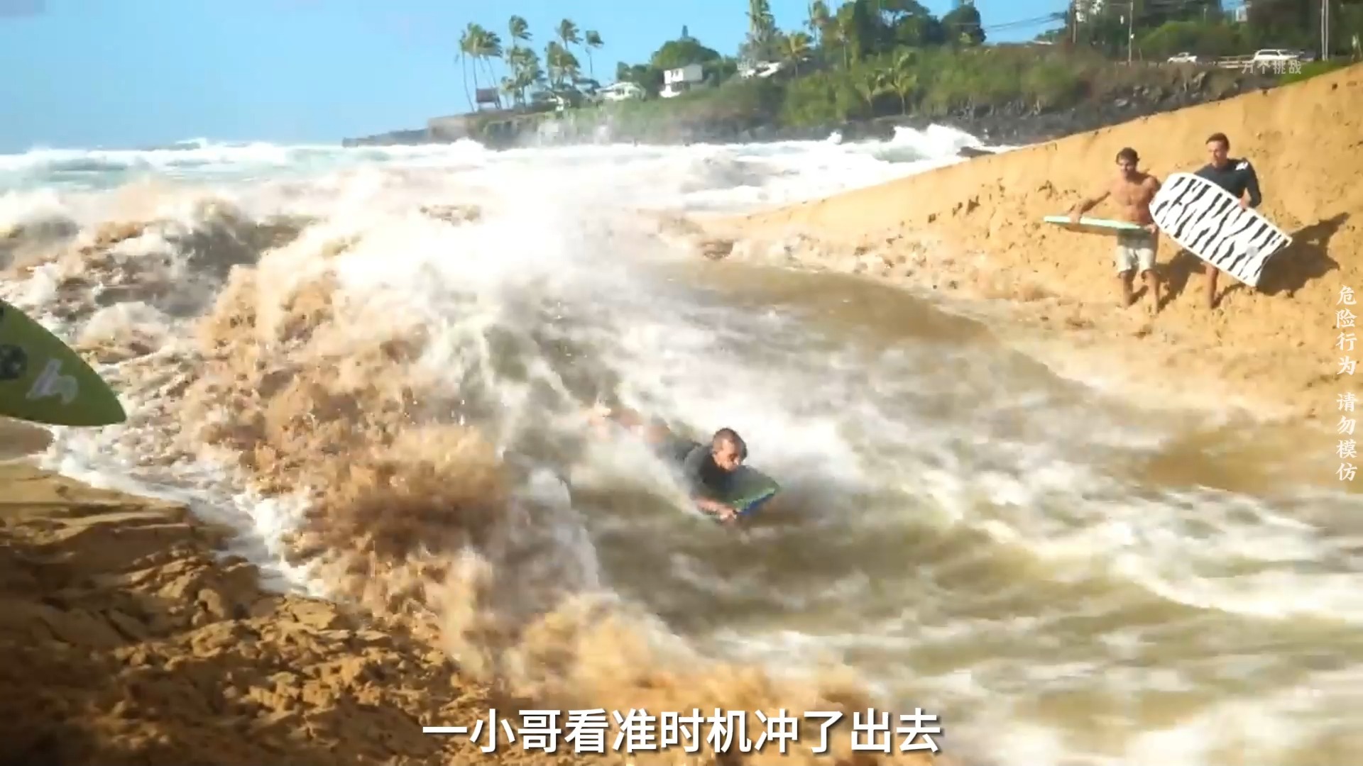 起初只是一条不起眼的小水沟,没想到转眼就变成湍急大河