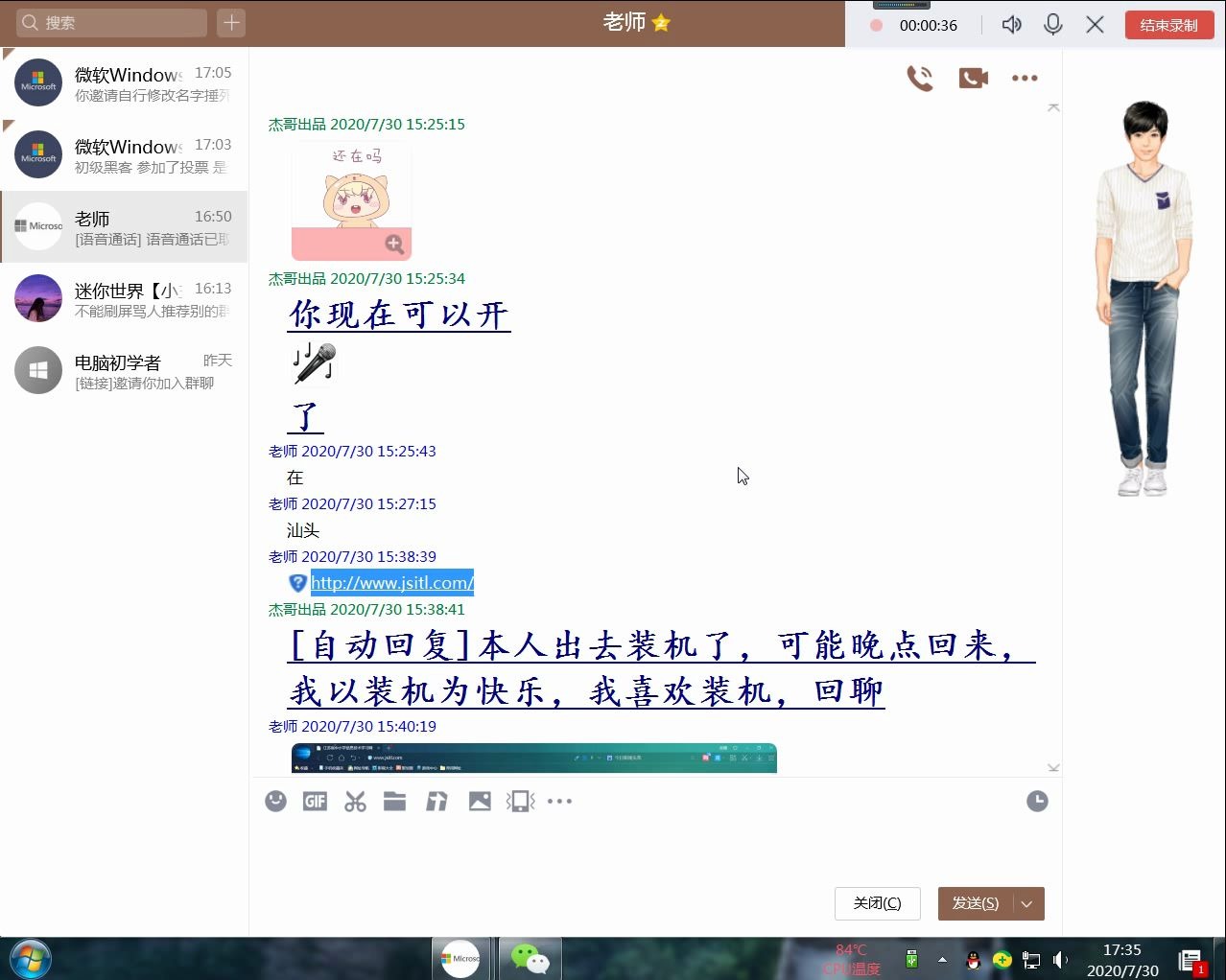 Windows7如何快速更换页面哔哩哔哩bilibili