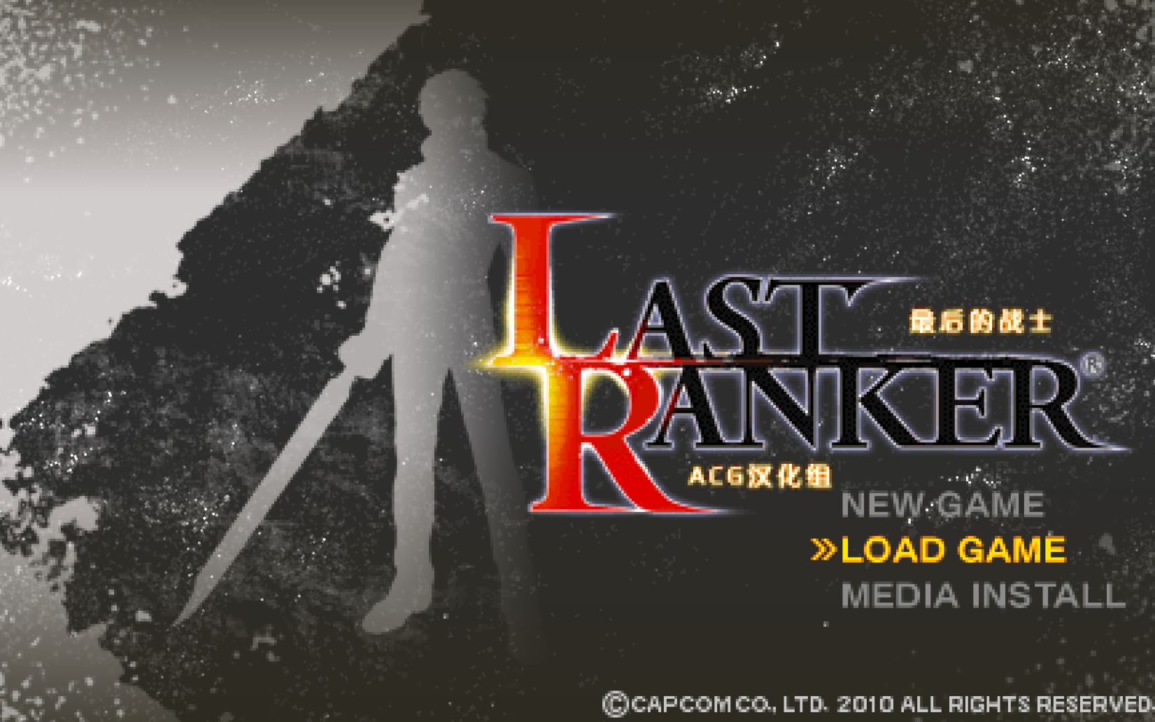 视频通关最后的战士pspboss战通关staff