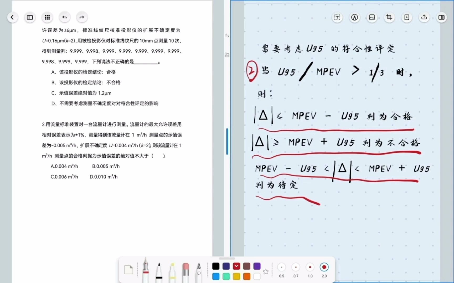 海纳计量学堂计量器具示值误差符合性判定规则及记忆方法哔哩哔哩bilibili