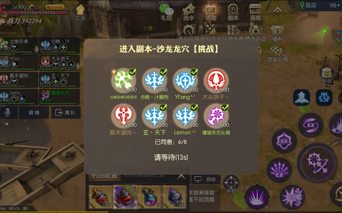 活动作品龙之谷2手游沙漠龙沙龙挑战5639万魔导视角