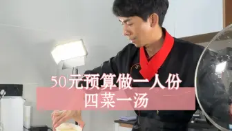 今日食谱：椒盐虾，干煎黄翅鱼，蒸蛋，蒸米饭，炒荷兰豆，瘦肉鲍鱼盅