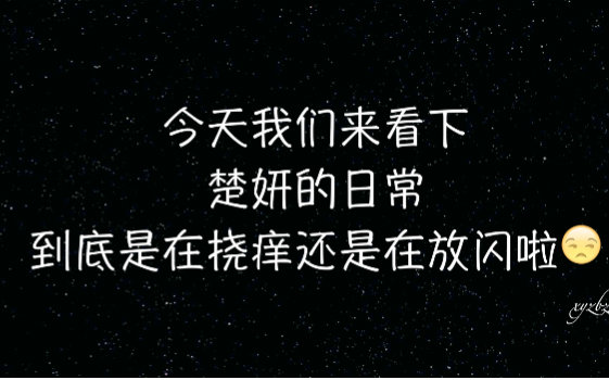 【陈楚河X赖雅妍】壮年恋爱就是连挠痒这个Play都可以玩儿很久2333爱上哥们花絮烂剪哔哩哔哩bilibili