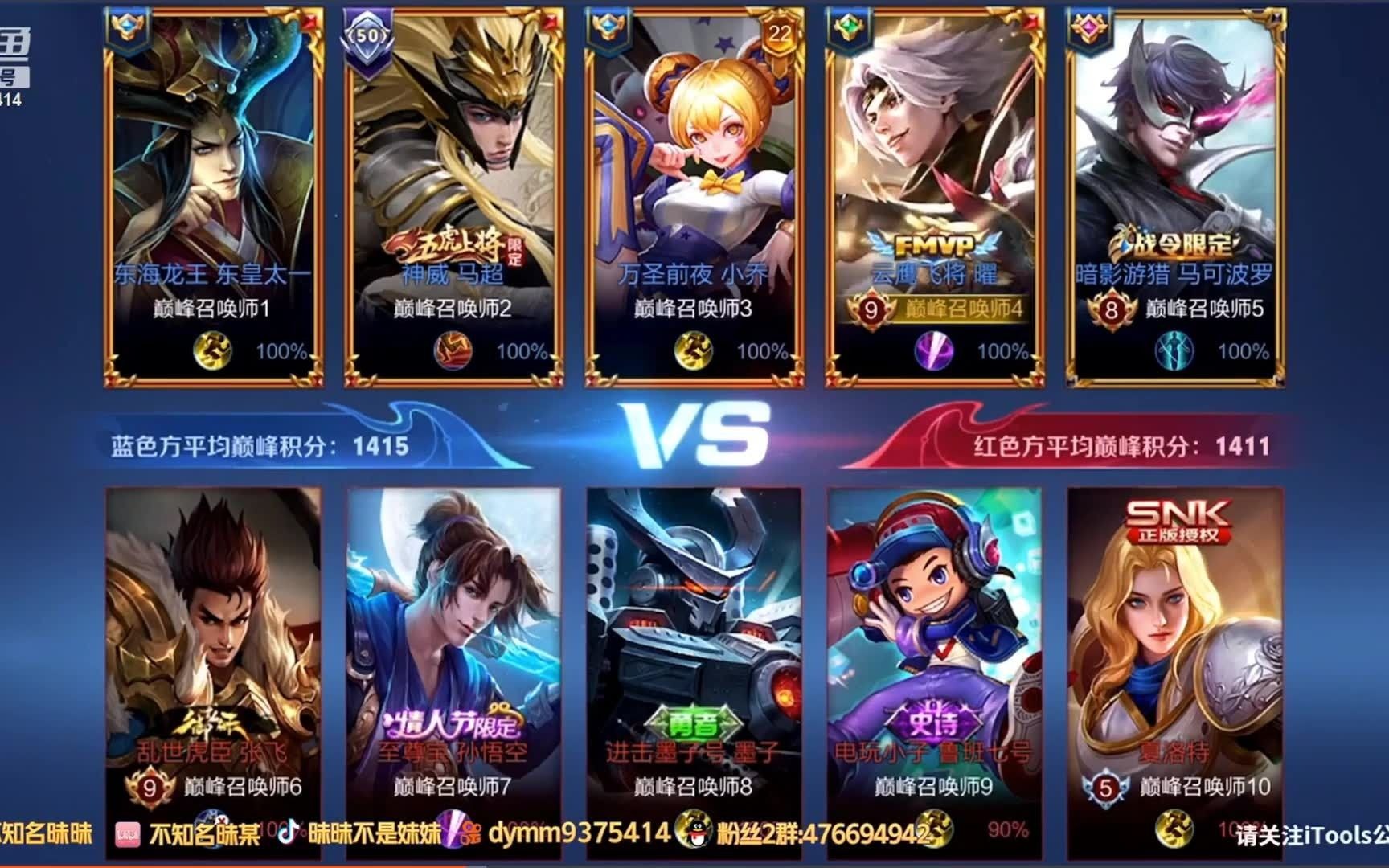 【昧昧】看国服野王巅峰赛东方曜15.9评分乱杀