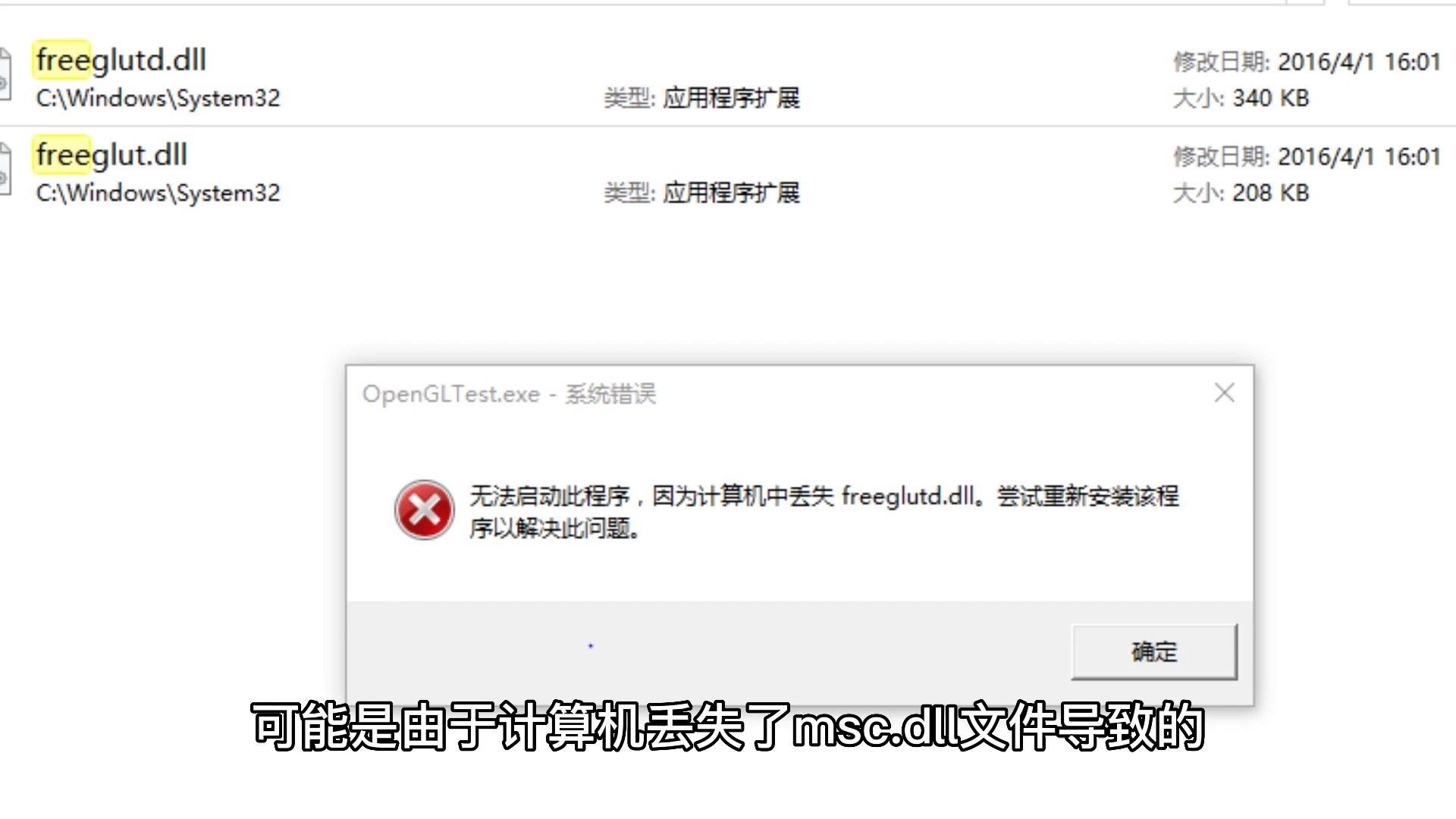 iertutil.dll丢失，iertutildll一键修复