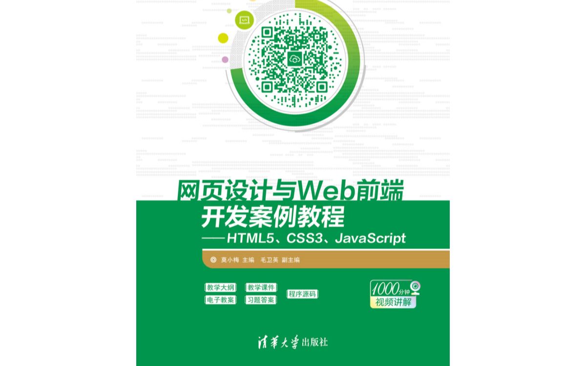 [图]HTML5+CSS3案例（华为商城）