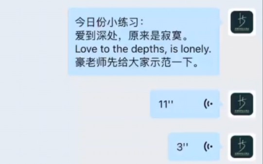 [图]论遇到一个豪老师有多重要！！！今日份小练习：爱到深处，原来是寂寞。 Love to the depths, is lonely.