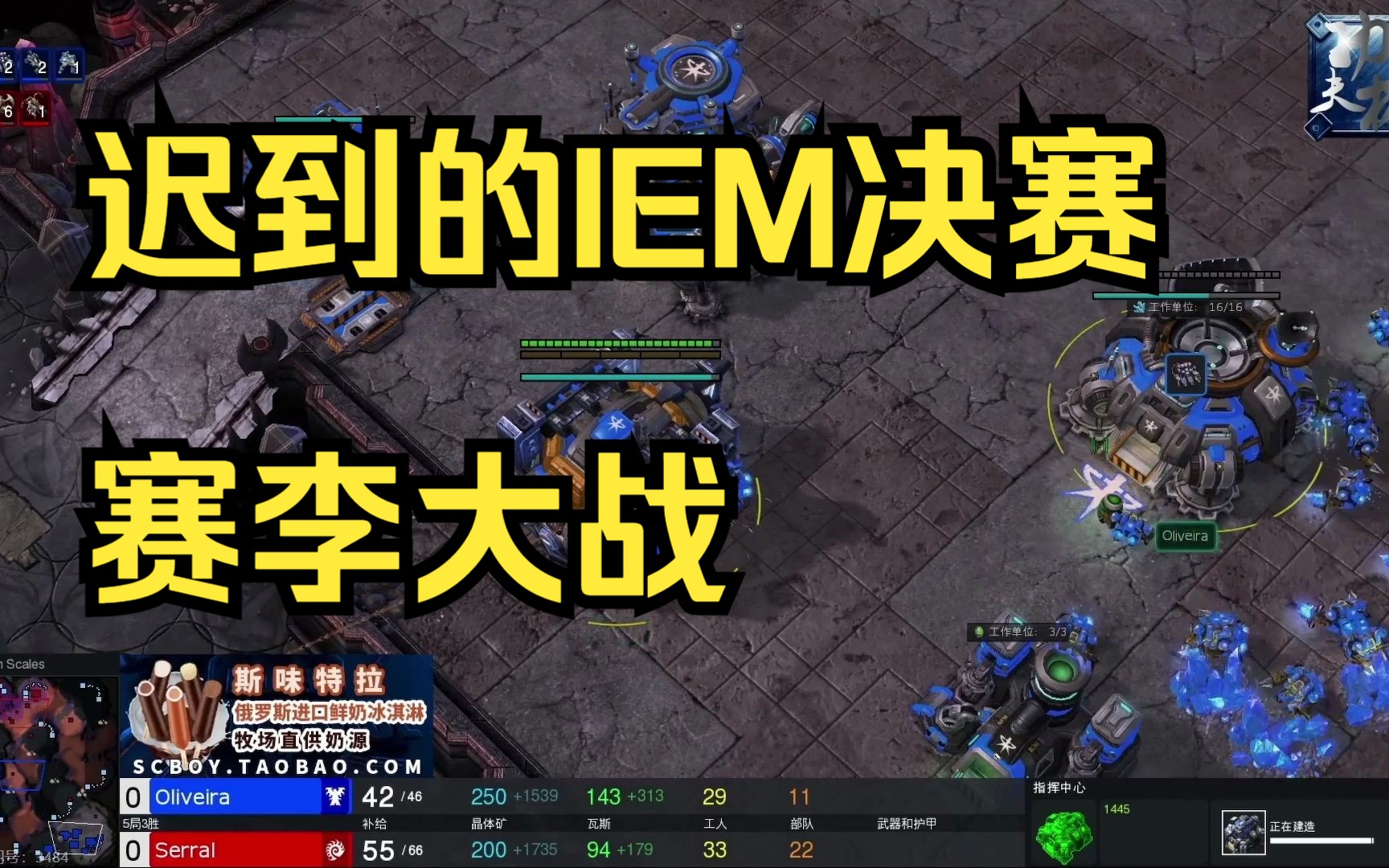 [图]星际2功夫杯决赛 李培楠 VS Serral