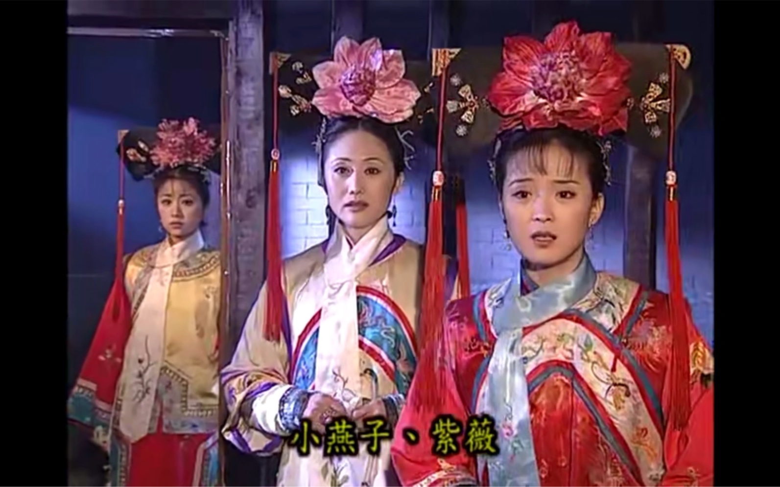 【小燕子暴打皇后】真的很有面子