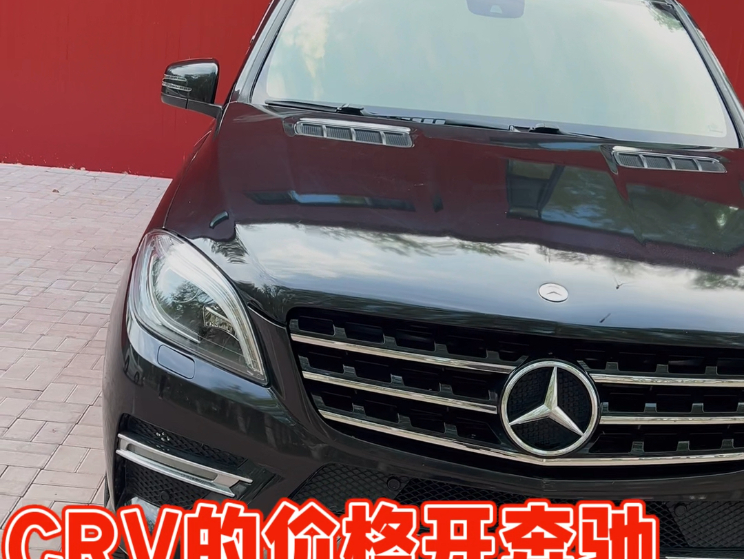 crv的价格开奔驰