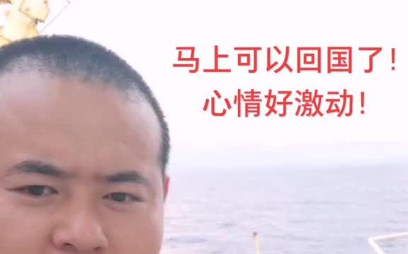 [图]【航海日常】与船为家，以海相伴，有人问我最美好的年华漂泊在茫茫大海上你觉得孤单吗？我想说，心中若有梦，便不惧风雨兼程！