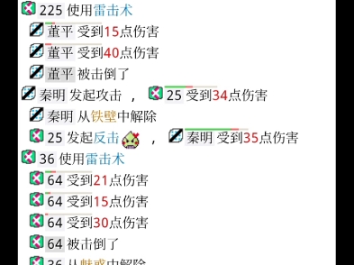 【数学竞技场】梁山五虎vs各自排名的平方(即数字25,36,49,64,225)