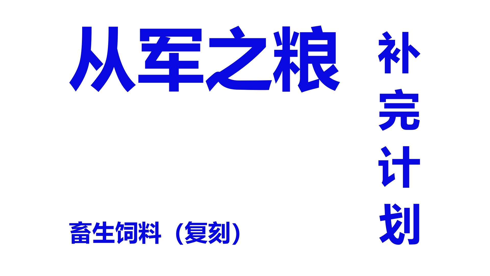 (补档)【平远说】阵之食——以色列/洁食单兵口粮测评改造计划哔哩哔哩bilibili