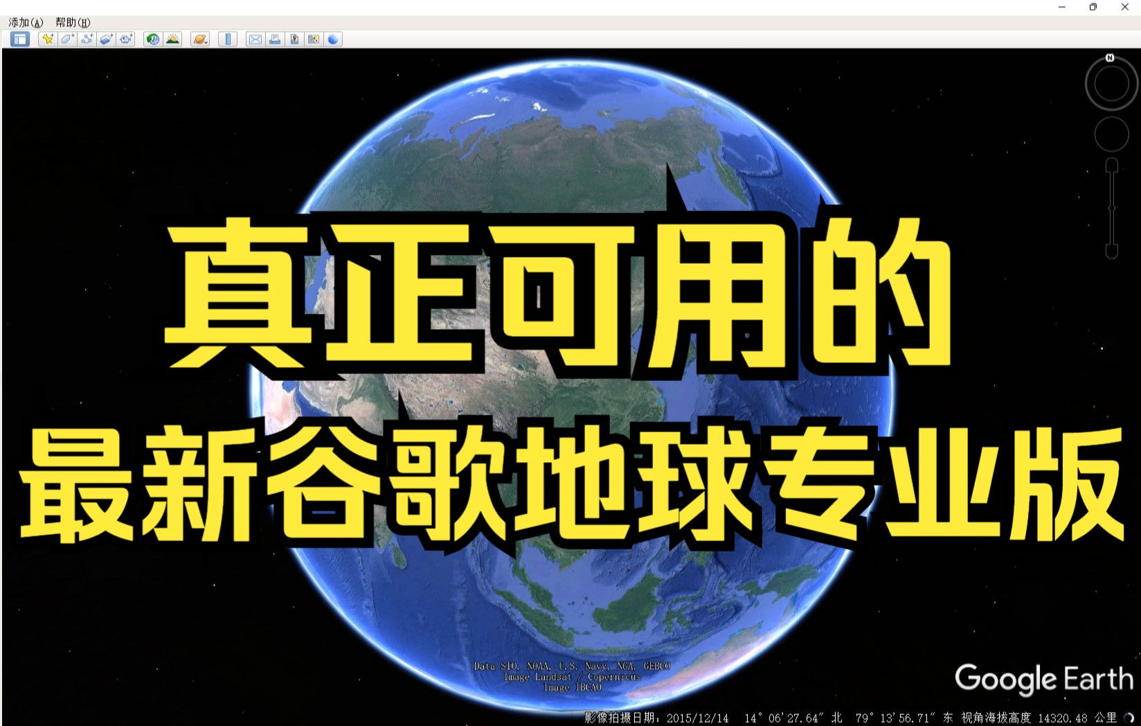 最新版谷歌地球专业版电脑版手机安卓苹果真正可用的哔哩哔哩bilibili