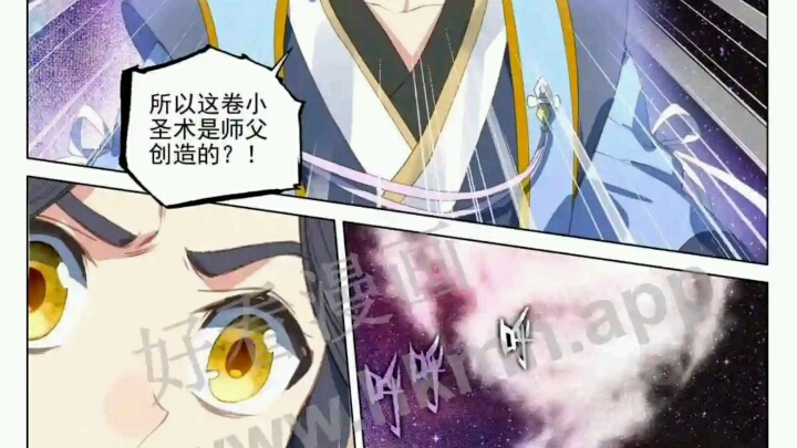 元尊漫画426 427哔哩哔哩bilibili