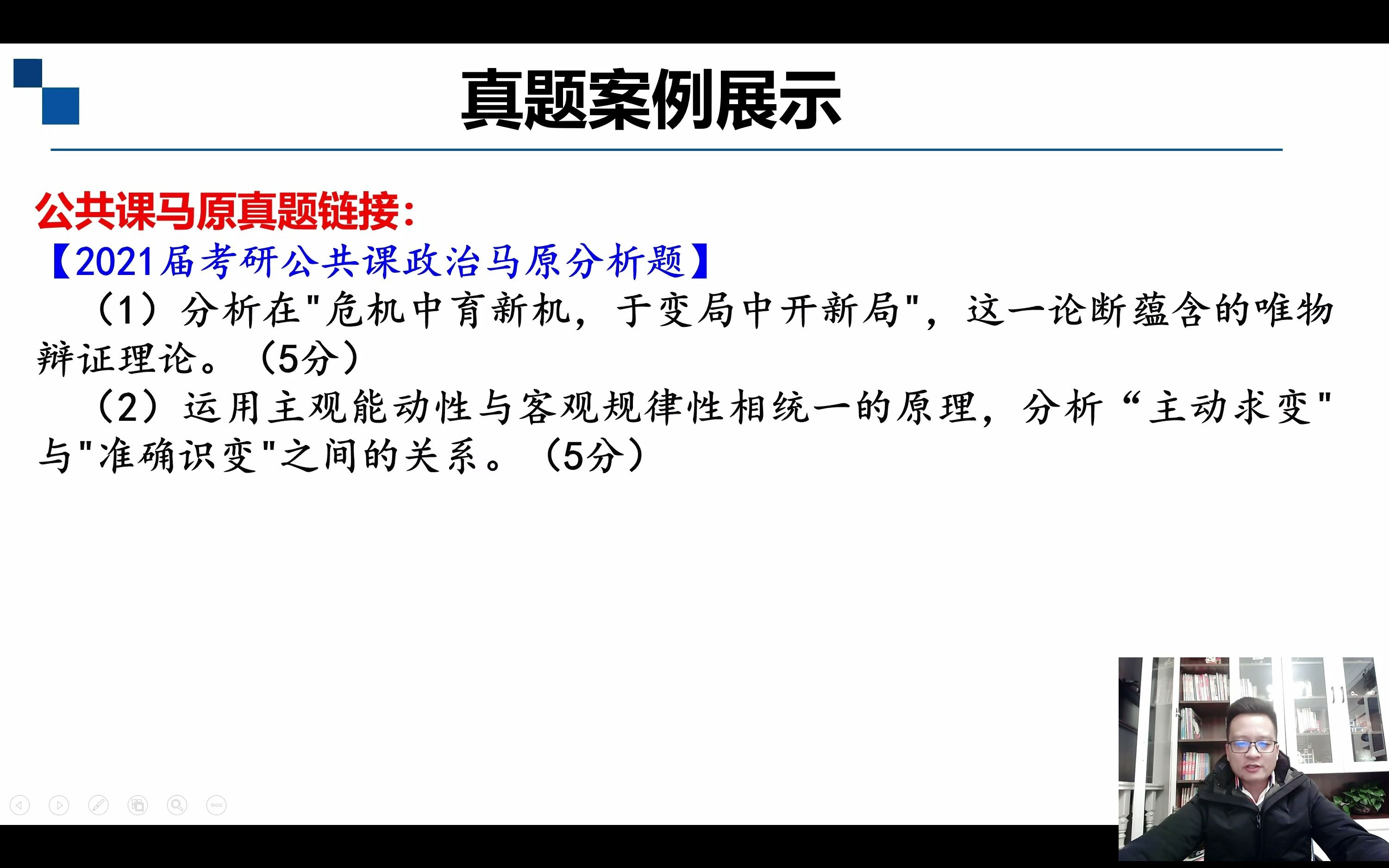 2023马原专业课导学规划课1学科特点06哔哩哔哩bilibili