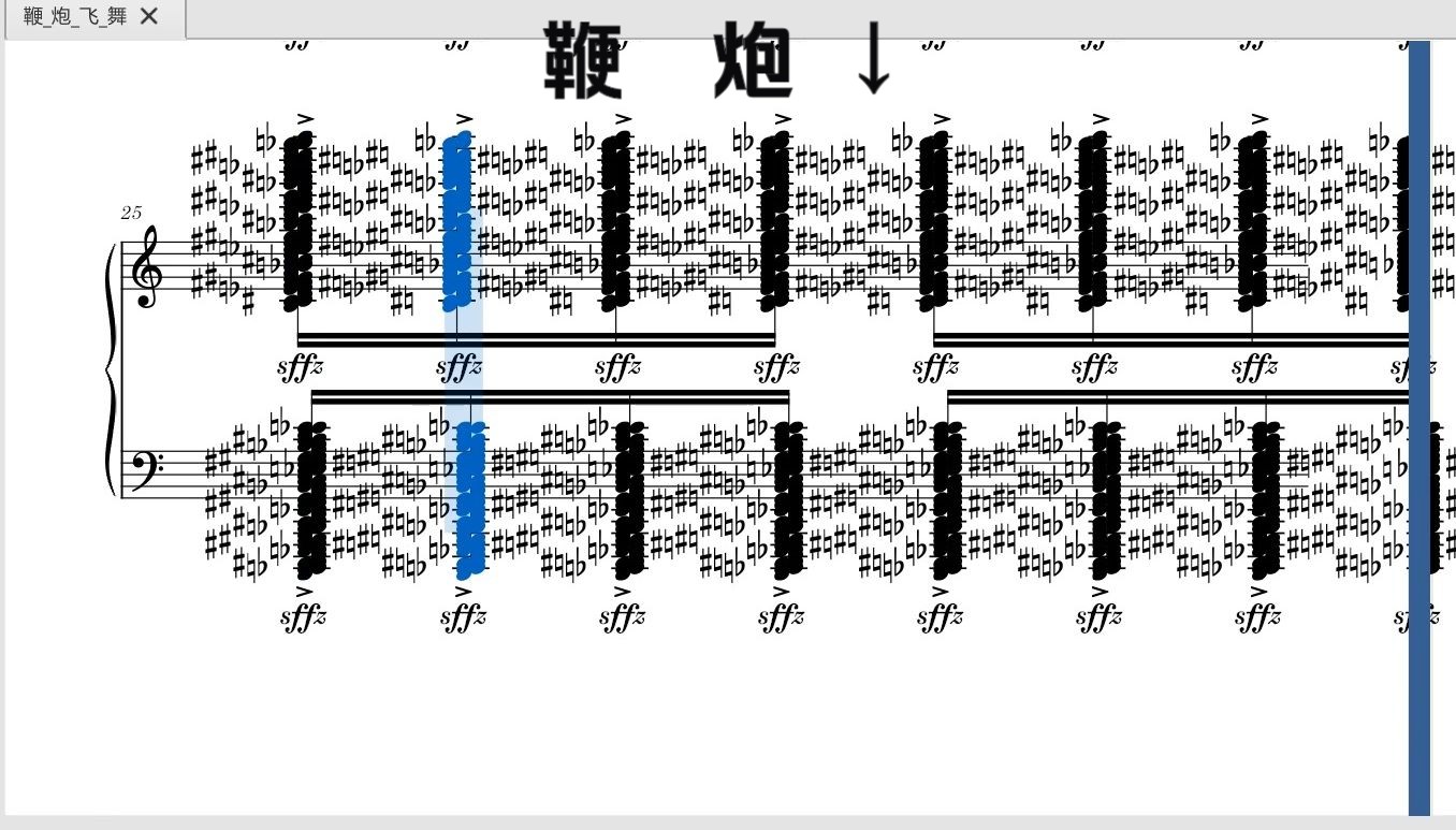 [图]⚡  请不要在五线谱上放鞭炮！⚡