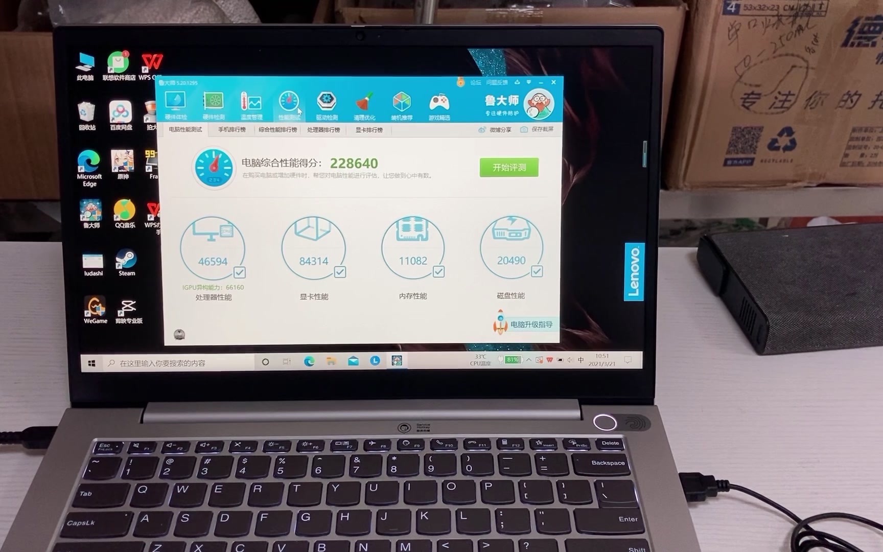 最便宜的满血mx450显卡,3000元的游戏本体验及测评.