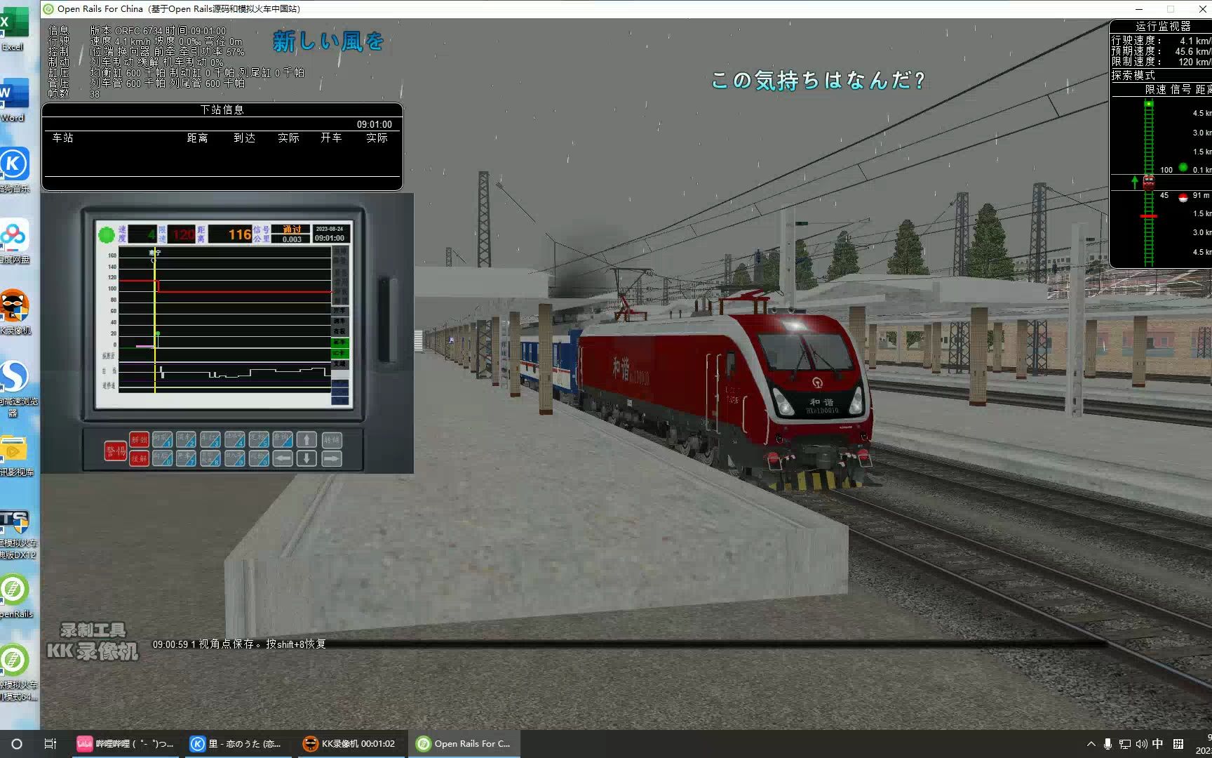 微软模拟火车 黎湛/湘桂hxd1d加25k自由驾驶【含添加msts的编组到or