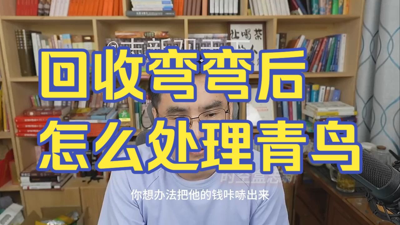 20260809 五间大瓦房晚间神侃
