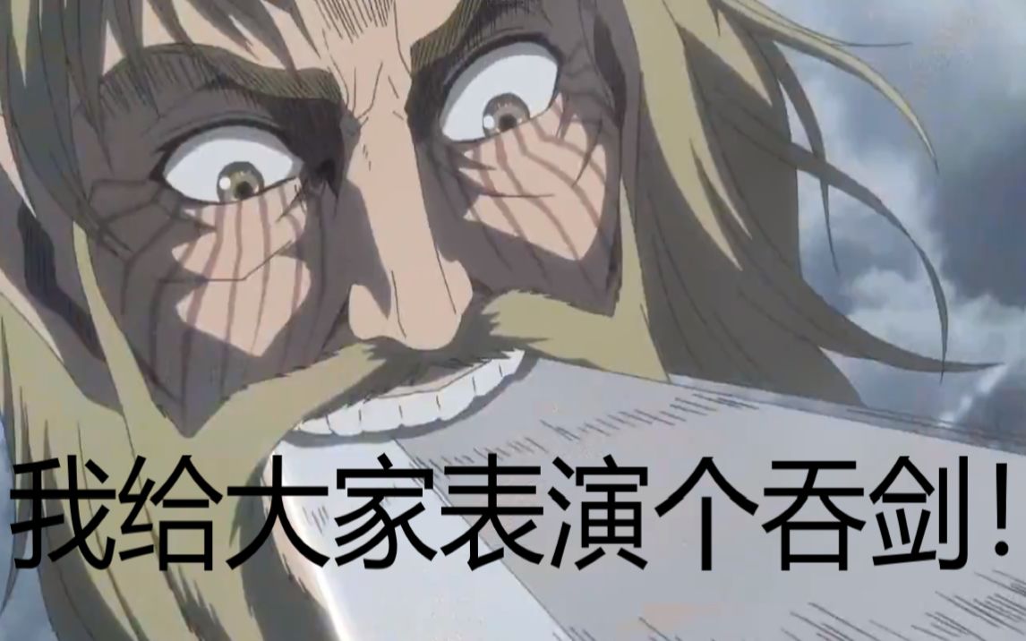 全网最全巨人搞笑视频