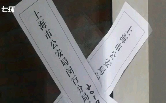 奔驰女车主所涉“上海竞集”公司被查封哔哩哔哩bilibili