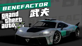 Gta5 怎样才能改装出最速f1赛车 培罗pr4改装件大评测 哔哩哔哩 つロ干杯 Bilibili