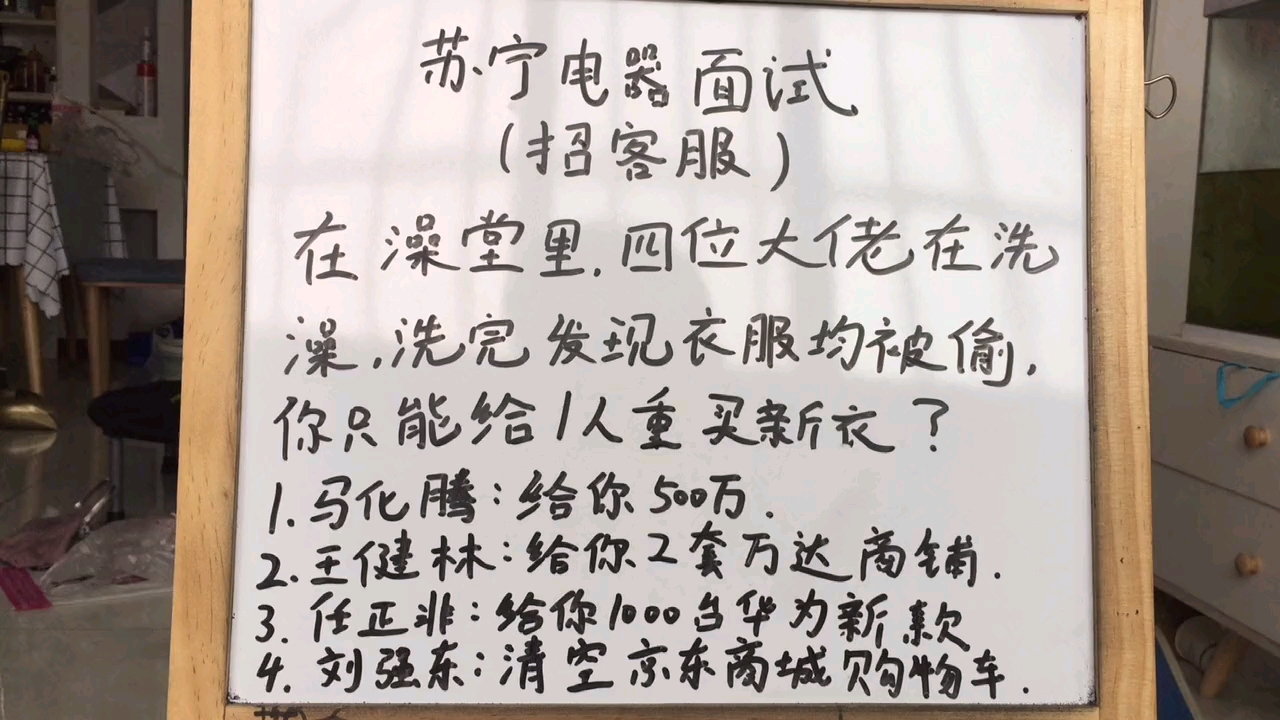 【互联网大厂面经】江苏苏宁电器面试:如果你是澡堂服务员,该如何选择从此走上巅峰哔哩哔哩bilibili