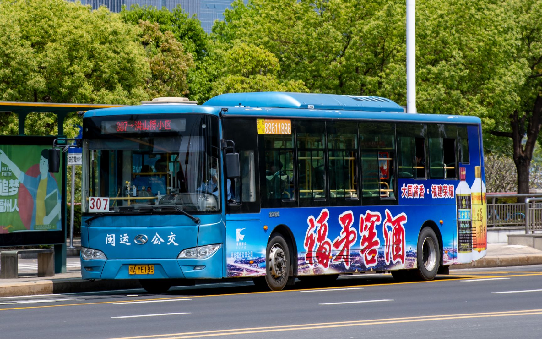 【福漫巴士工作室】福州公交307路pov(洪山桥小区站→公交海峡国际