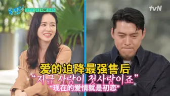 【You Quiz】玄彬被追问恋爱细节，孩子在家喜欢一直叫“爸爸”，爱的迫降CP售后太强了
