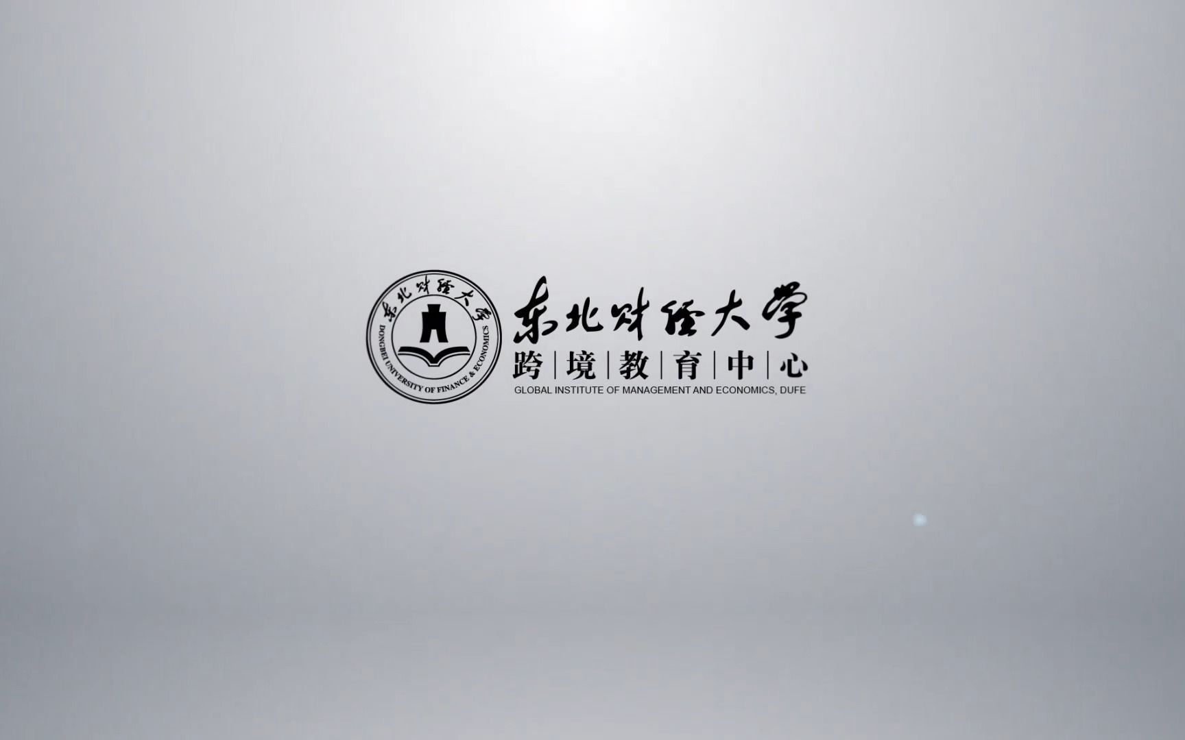 东北财经大学国际本科学生分享哔哩哔哩bilibili