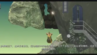 Getting Over It 雪山教程 众生平等山逐渐不平等 哔哩哔哩 Bilibili
