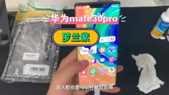 Download Video: 华为mate30pro五年了，还能升级鸿蒙4.2，流畅度升级后再一次刷新我的认知